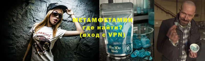 Метамфетамин винт Чернушка